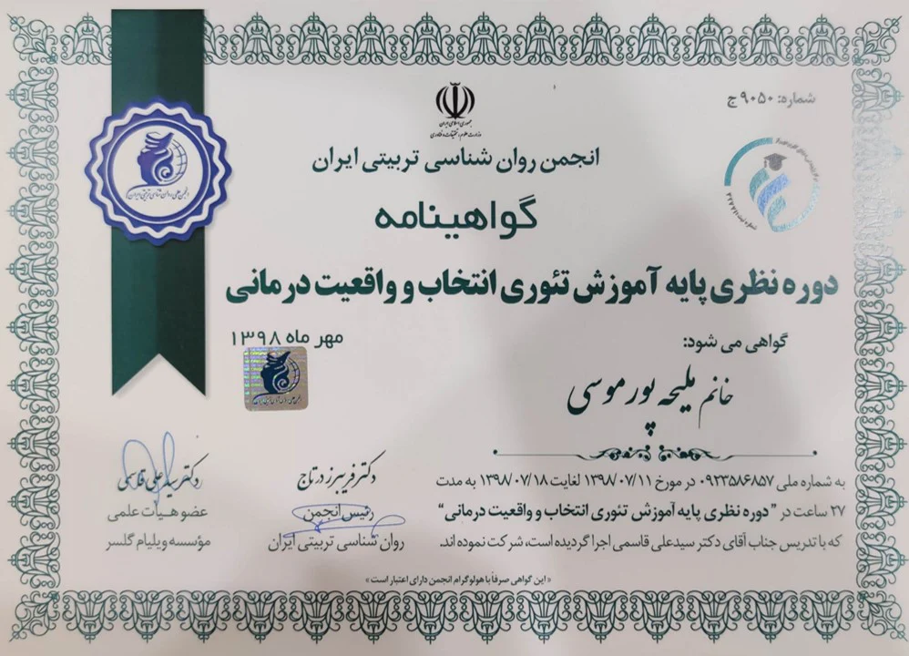 ملیحه پورموسی 27 ملیحه پورموسی