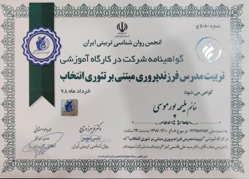 ملیحه پورموسی 22 ملیحه پورموسی