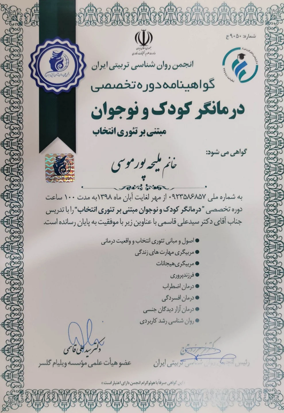 ملیحه پورموسی 26 ملیحه پورموسی