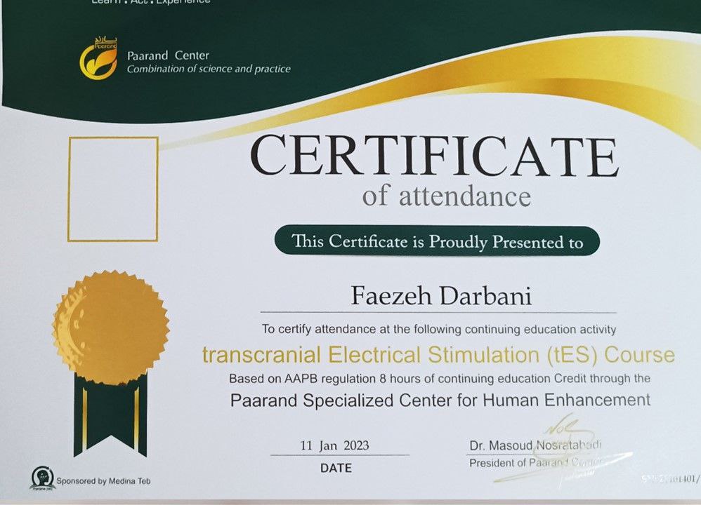 سرتیفیکیت فائزه دربانی